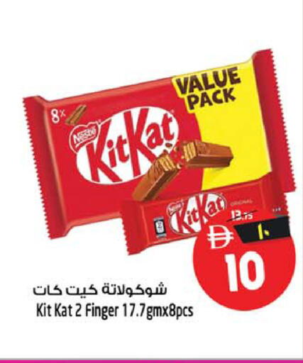 available at Safari Hypermarket in UAE - Sharjah / Ajman