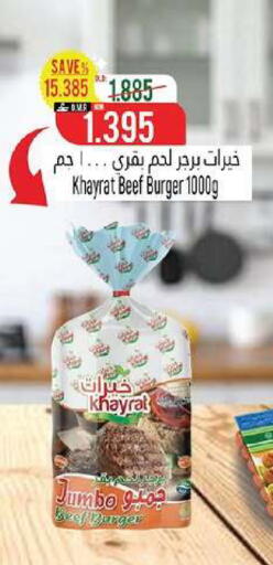 available at حور العين هايبرماركت in عُمان - مسقط‎
