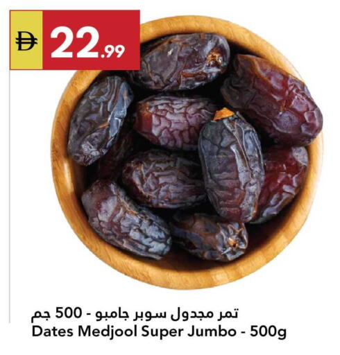 available at جراند الإمارات للتسوق in الإمارات العربية المتحدة , الامارات - أبو ظبي