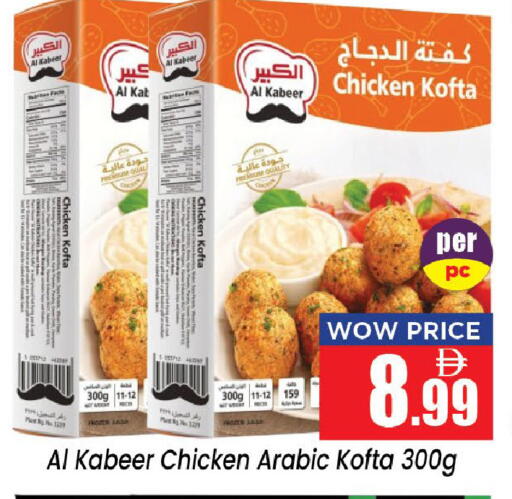 available at Neomart Hypermarket in UAE - Sharjah / Ajman