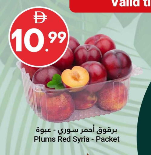 Plums from Syria available at جراند الإمارات للتسوق in الإمارات العربية المتحدة , الامارات - أبو ظبي