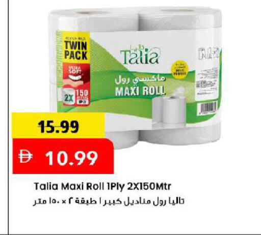 available at Mark & Save in UAE - Dubai