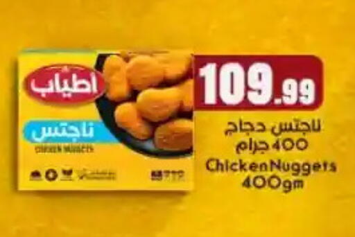 available at مارت فيل in Egypt - القاهرة