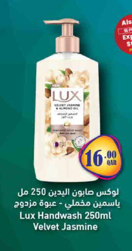 available at SPAR in Qatar - Al Khor