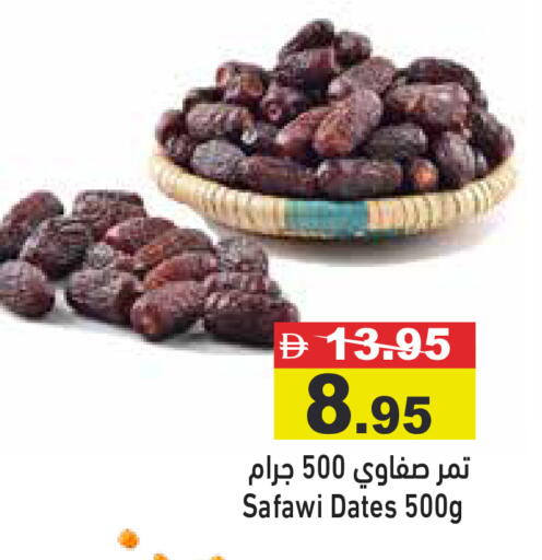 available at أسواق رامز in الإمارات العربية المتحدة , الامارات - رَأْس ٱلْخَيْمَة
