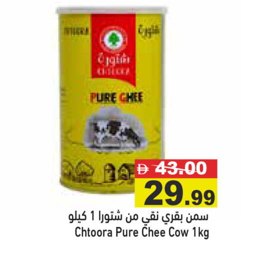 available at أسواق رامز in الإمارات العربية المتحدة , الامارات - أبو ظبي