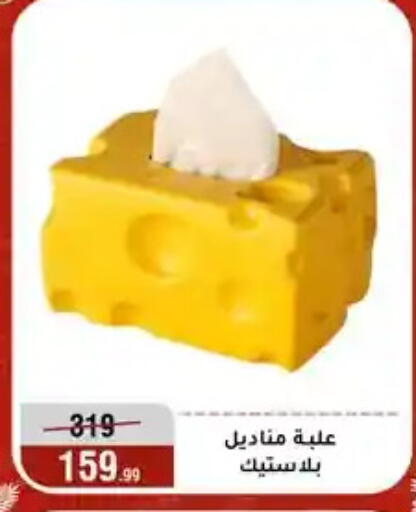 available at Al Morshedy  in Egypt - Cairo