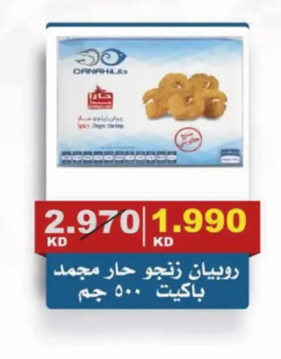 available at Al Siddeeq Co-operative Association in Kuwait - Kuwait City