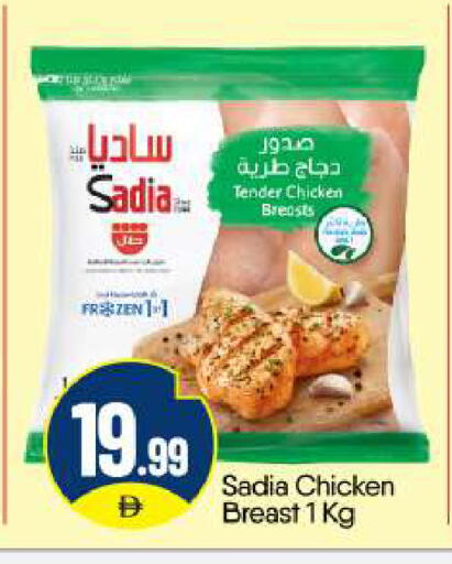 available at BIGmart in UAE - Abu Dhabi