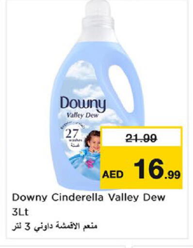 available at نستو هايبرماركت in الإمارات العربية المتحدة , الامارات - أم القيوين‎