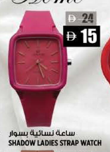 available at Hashim Hypermarket in UAE - Sharjah / Ajman