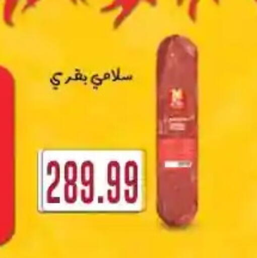 available at مارت فيل in Egypt - القاهرة