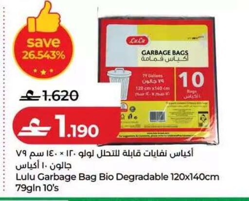 available at Lulu Hypermarket  in Oman - Muscat