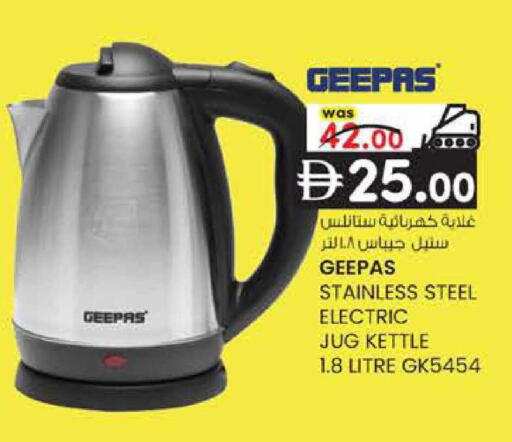 available at K M Trading  in UAE - Sharjah / Ajman