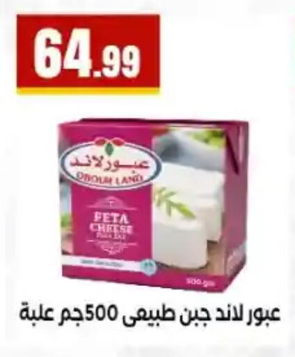 available at مارت فيل in Egypt - القاهرة