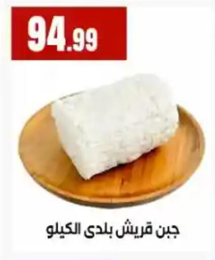 available at مارت فيل in Egypt - القاهرة
