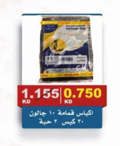 available at Al Siddeeq Co-operative Association in Kuwait - Kuwait City