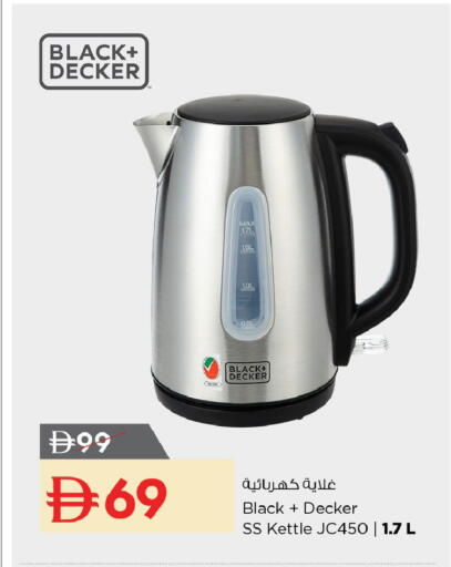 available at نستو هايبرماركت in الإمارات العربية المتحدة , الامارات - رَأْس ٱلْخَيْمَة