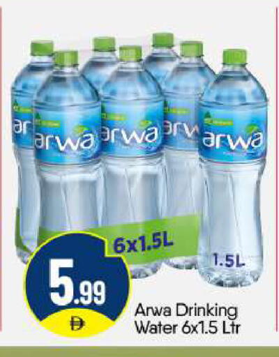 available at BIGmart in UAE - Abu Dhabi