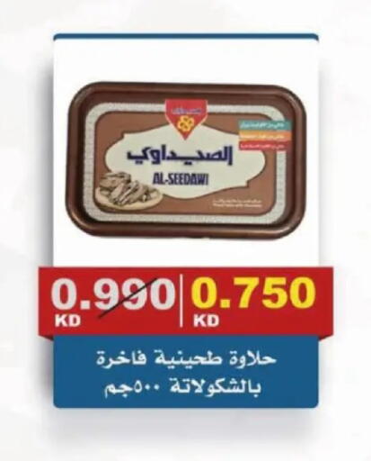 available at Al Siddeeq Co-operative Association in Kuwait - Kuwait City