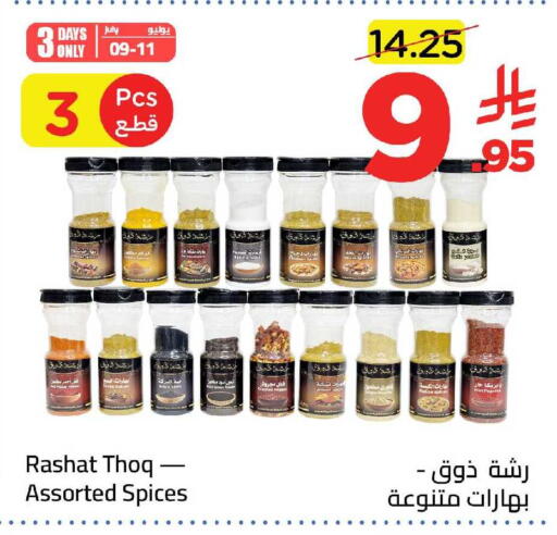 available at وهج مارت in مملكة العربية السعودية, السعودية, سعودية - جدة