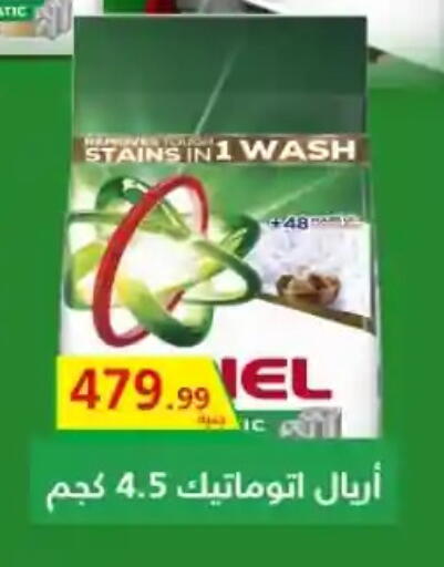 available at مارت فيل in Egypt - القاهرة