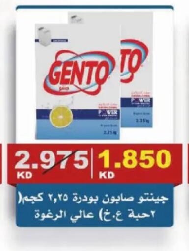 available at جمعية الصديق التعاونية in الكويت - مدينة الكويت