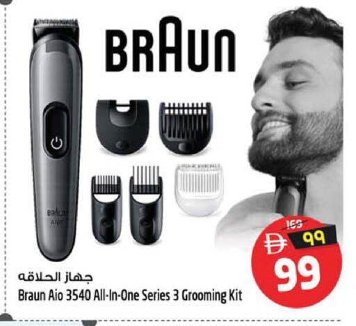 available at Safari Hypermarket in UAE - Sharjah / Ajman