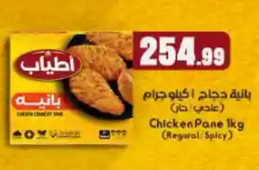 available at مارت فيل in Egypt - القاهرة