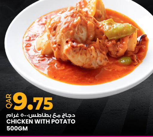 Potato available at أنصار جاليري in قطر - الضعاين