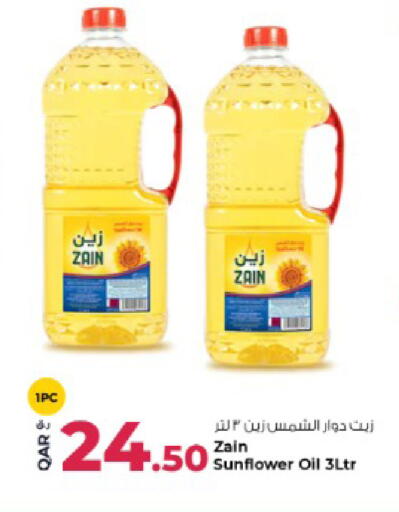 available at روابي هايبرماركت in قطر - الريان