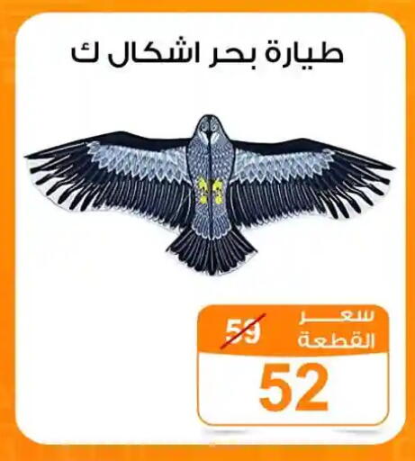 available at جملة ماركت in Egypt - القاهرة