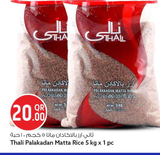 available at سفاري هايبر ماركت in قطر - الشحانية