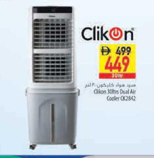available at Safeer Market in UAE - Sharjah / Ajman