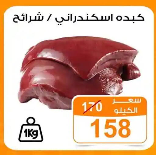 available at Gomla Market in Egypt - Cairo