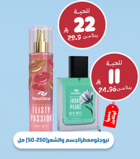 available at صيدلية المتحدة in مملكة العربية السعودية, السعودية, سعودية - الخبر‎