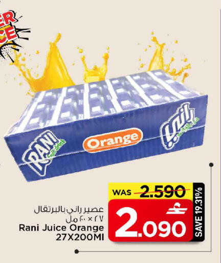 Orange available at مارك & سايف in عُمان - مسقط‎