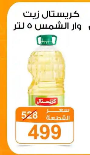 available at جملة ماركت in Egypt - القاهرة