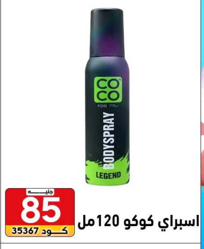 available at Center Elzelzal in Egypt - Cairo