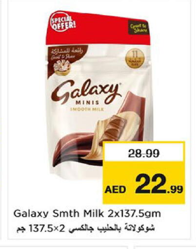available at Nesto Hypermarket in UAE - Umm al Quwain