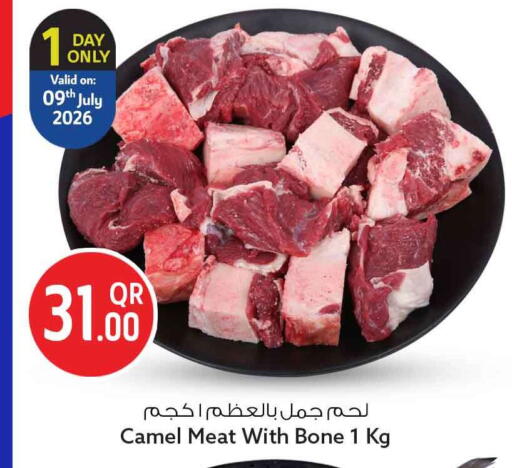 available at سفاري هايبر ماركت in قطر - الضعاين