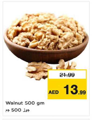 available at نستو هايبرماركت in الإمارات العربية المتحدة , الامارات - أم القيوين‎