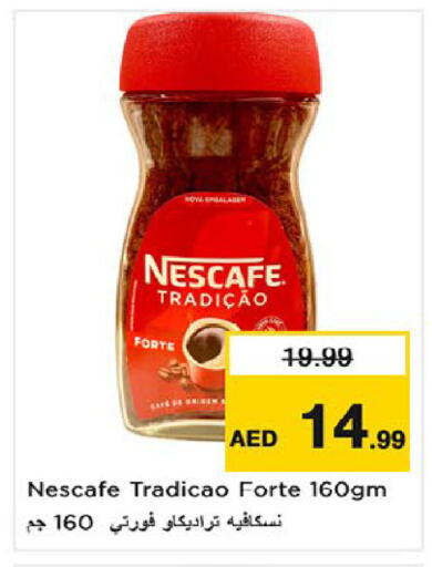 available at نستو هايبرماركت in الإمارات العربية المتحدة , الامارات - أم القيوين‎