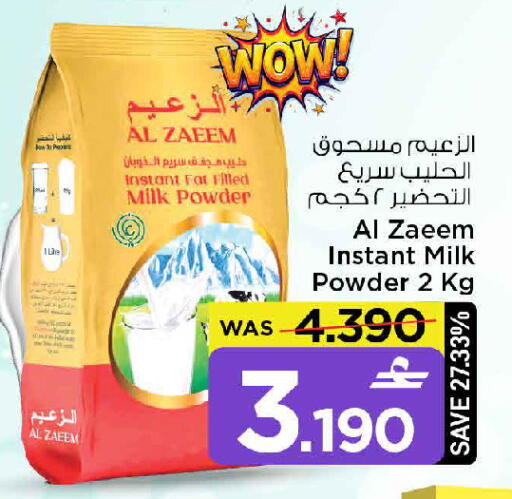 available at MARK & SAVE in Oman - Muscat