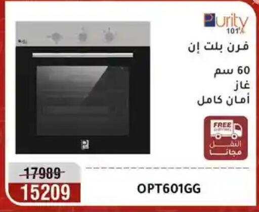 available at المرشدي in Egypt - القاهرة