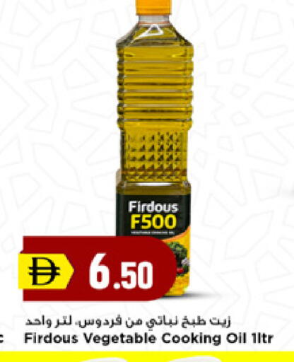 available at New Mart Hypermarket in UAE - Sharjah / Ajman