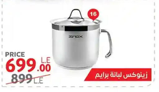 available at سنتر شاهين in Egypt - القاهرة