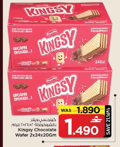 available at MARK & SAVE in Oman - Muscat