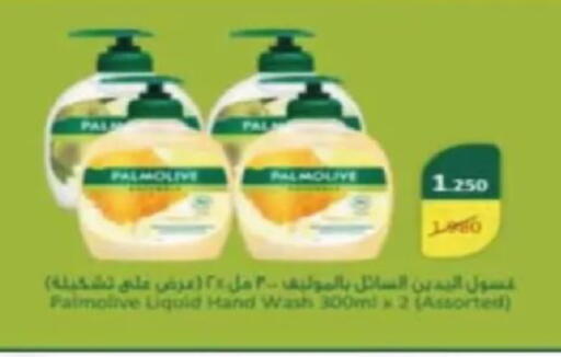 available at Al Siddeeq Co-operative Association in Kuwait - Kuwait City