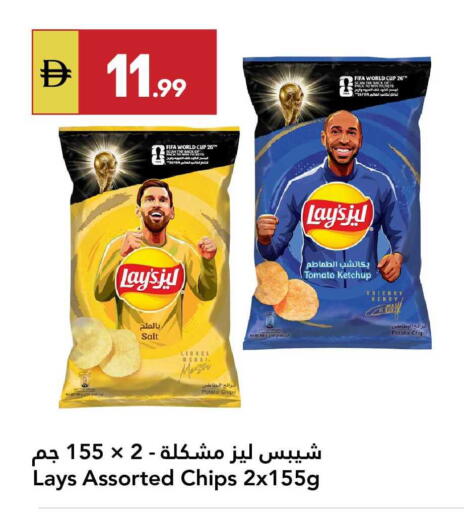Tomato Potato available at Grand Emirates Market in UAE - Abu Dhabi